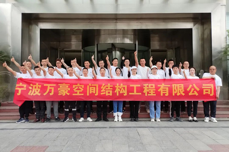 萬眾一心，豪邁未來！匠心智造，不忘初心！——萬豪空間結(jié)構(gòu)2023團(tuán)建特輯