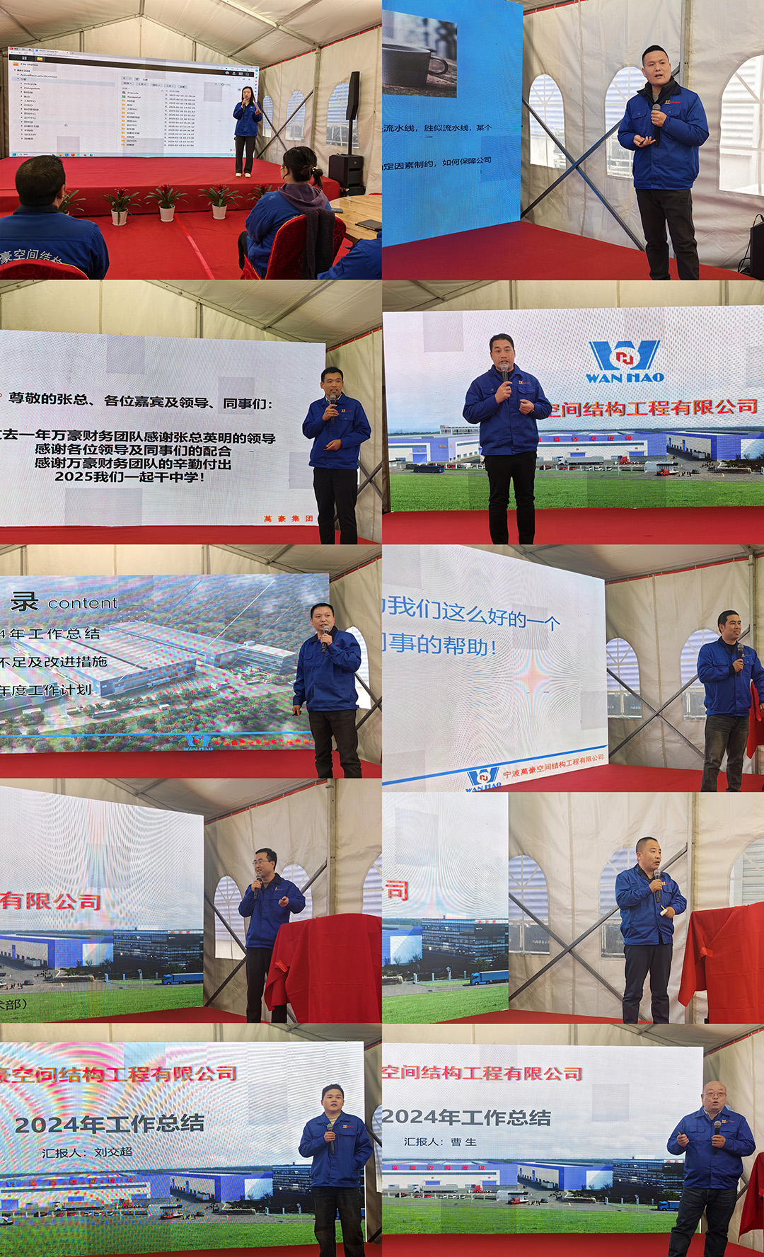 新征程，再出發(fā)|萬豪2024年終會(huì)暨2025年度規(guī)劃會(huì)議圓滿舉辦