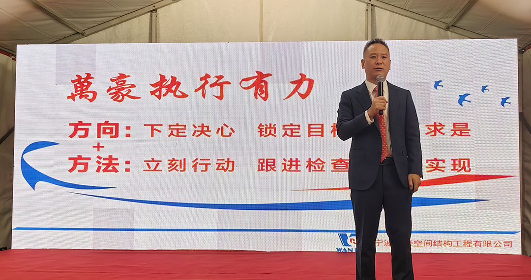 新征程，再出發(fā)|萬豪2024年終會(huì)暨2025年度規(guī)劃會(huì)議圓滿舉辦