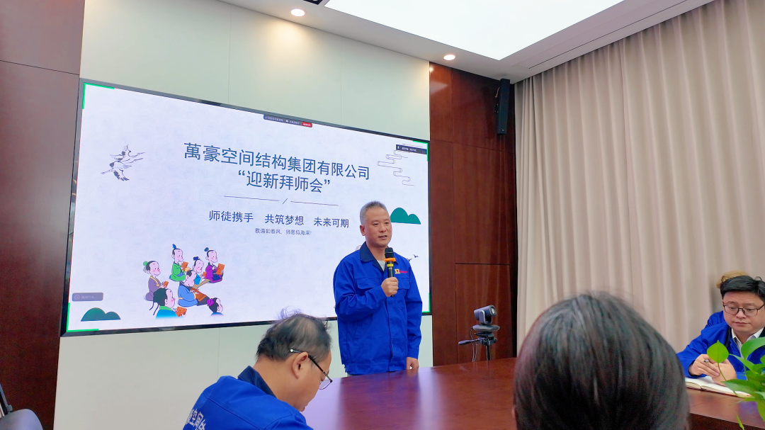 浙江萬豪空間結(jié)構(gòu)集團(tuán)有限公司隆重舉行“匠心傳承·共筑未來”師徒大會(huì)！