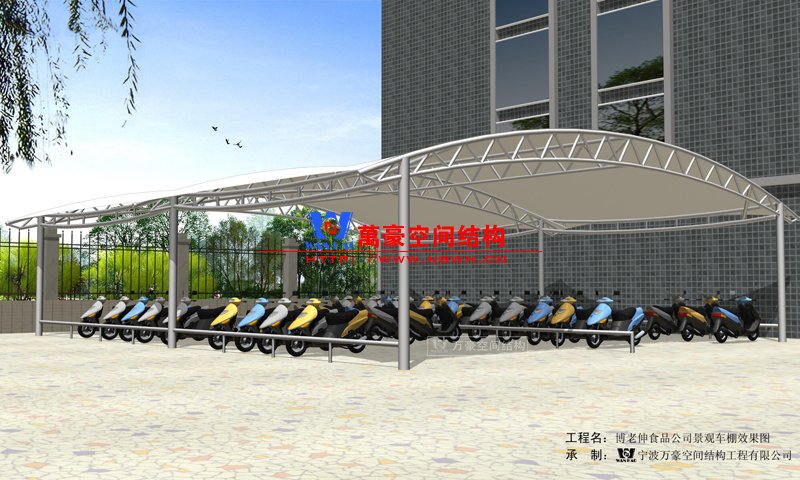博老申食品公司膜結(jié)構(gòu)自行車(chē)棚效果圖