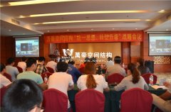 萬豪“統(tǒng)一思想、轉(zhuǎn)型升級”戰(zhàn)略會(huì)議